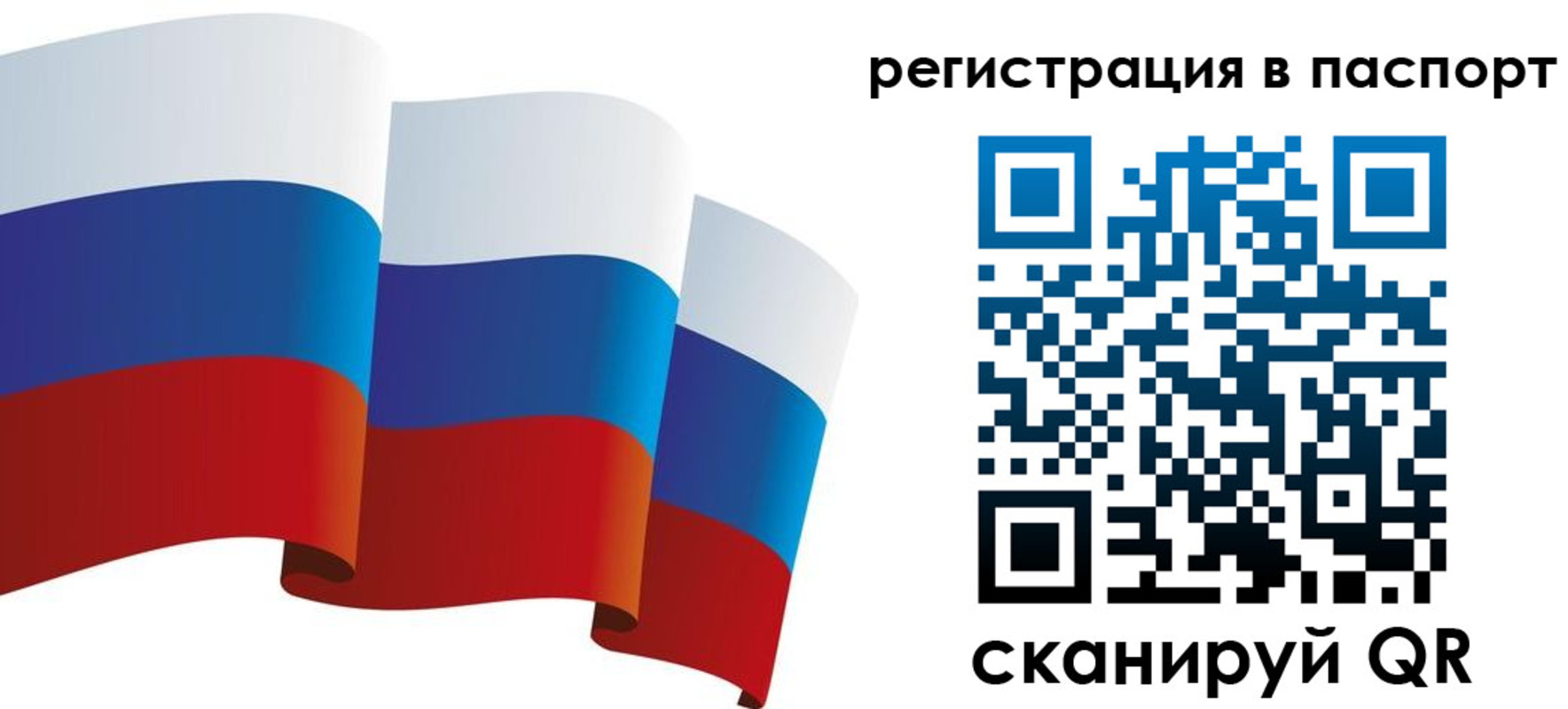 временная регистрация в квартире в Рубцовске