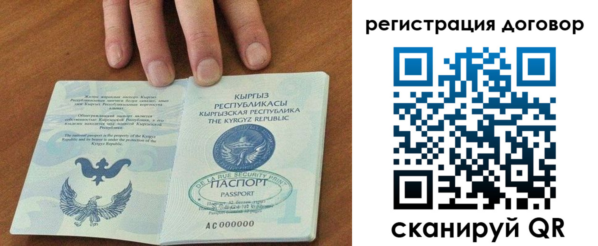 временная регистрация собственник в Рубцовске