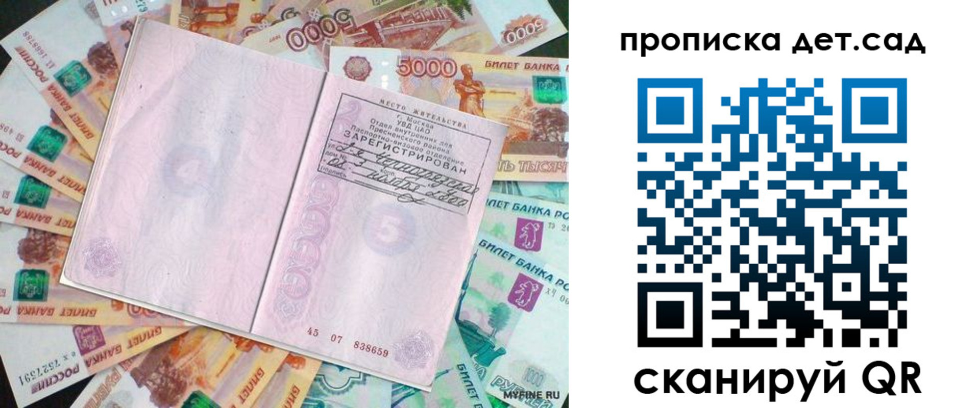 временная регистрация адрес в Рубцовске