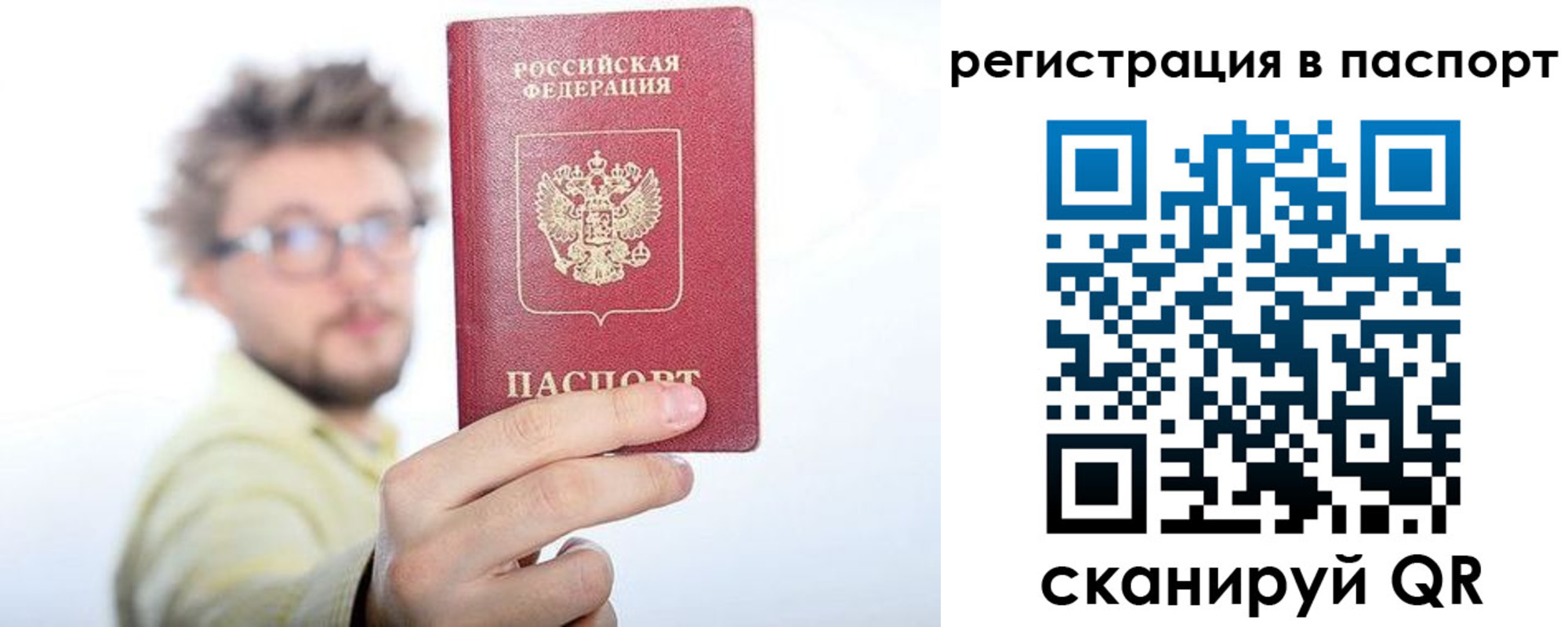 временная регистрация поиск в Рубцовске