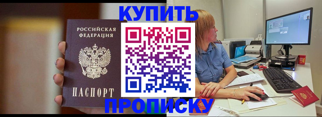 временная регистрация госуслуги в Рубцовске