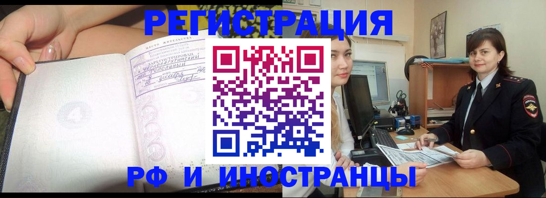 временная регистрация поиск в Рубцовске