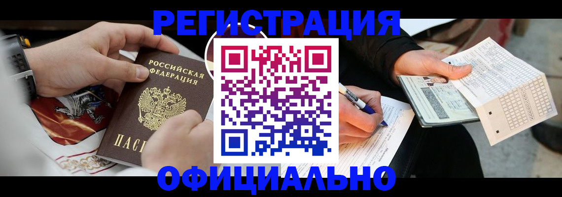 временная регистрация собственник в Рубцовске